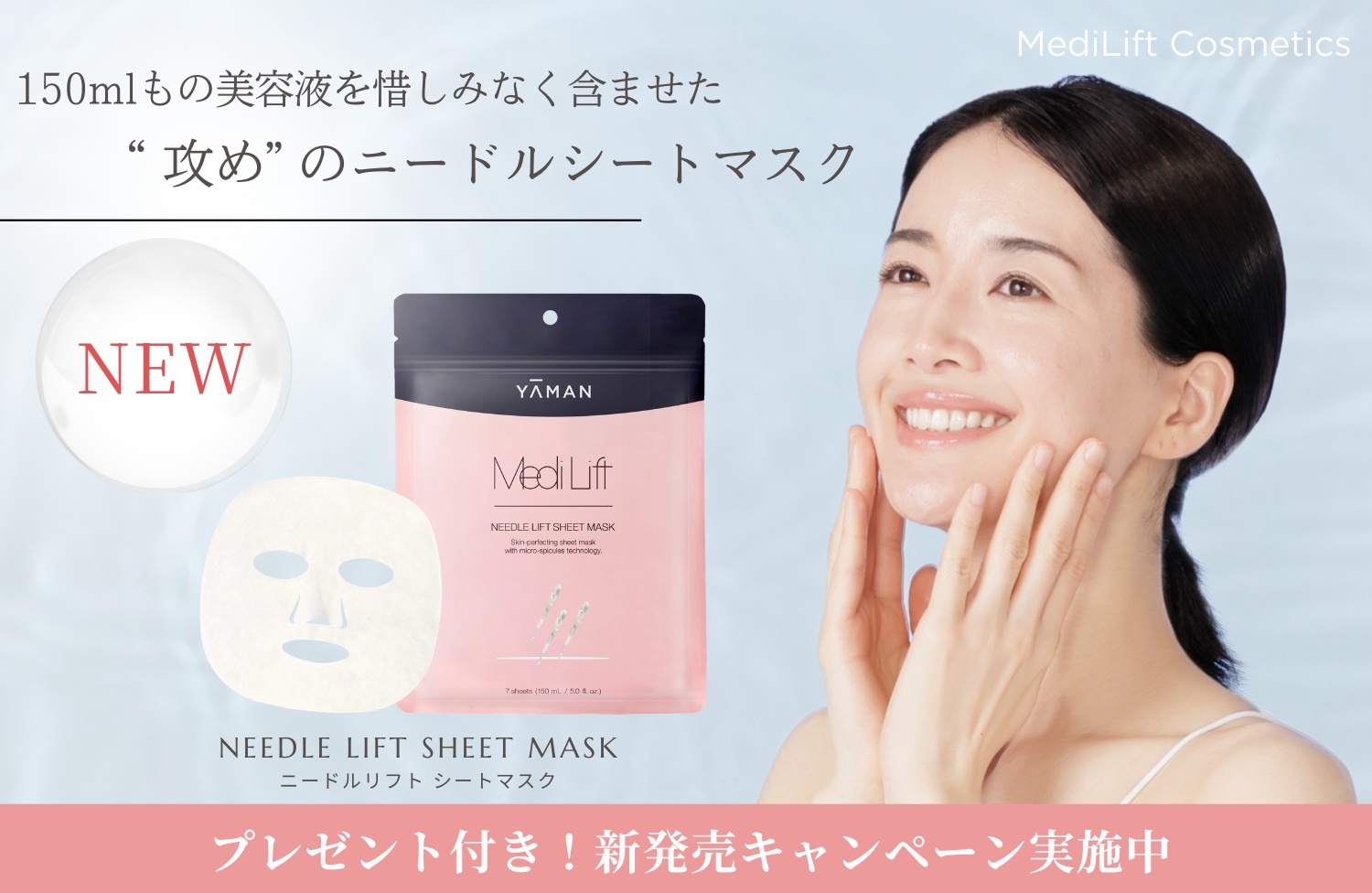 熱い販売 ヤーマン YA-MAN 静岡県裾野市 | 【美顔器】YA-MAN